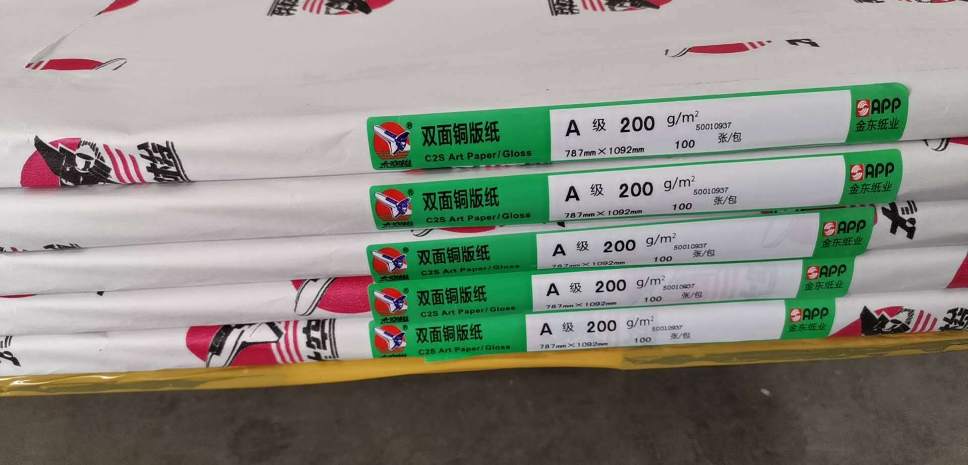 太空梭高光铜版纸太空梭哑光铜版纸80g105g128g157g200g80克105克