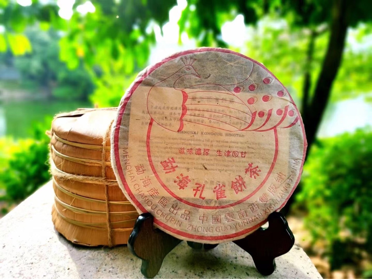 普洱生茶05年勐海孔雀青饼滋味霸气 甜度较好 挂杯香浓郁而持久
