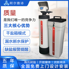 沐浴洗澡软水器 中央净水器 全屋软水机器去除水垢 家用软水机