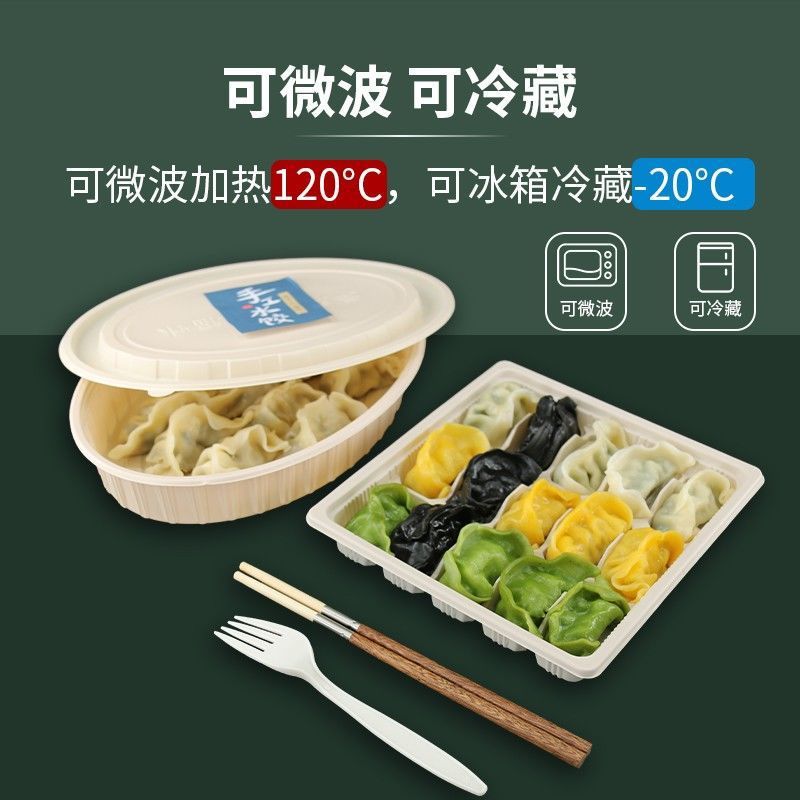 可降解一次性水饺盒玉米淀粉饺子打包盒外卖专用餐盒带盖环保餐具