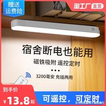 台灯学习专用宿舍灯学生寝室磁吸酷毙灯书桌led护眼灯充电床头灯