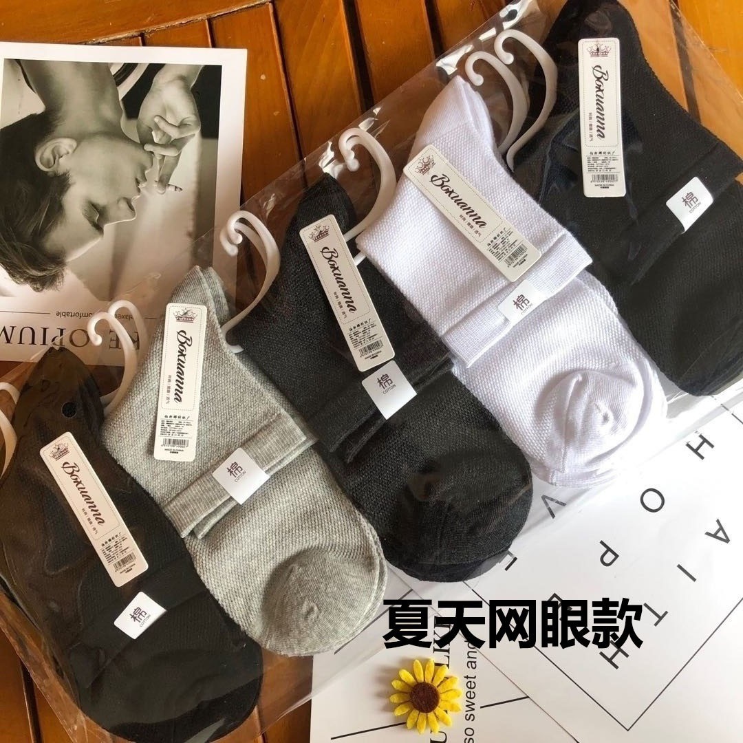 A Pack of 10 Pairs Summer Thin Tube Socks Men's Combed Cotton Breathable Sports Leisure Long Socks Solid Color Socks Wholesale