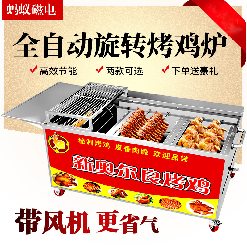 摇滚烤鸡炉燃气自动旋转烧烤车奥尔良烤鸡腿机器6排煤气木炭烤箱