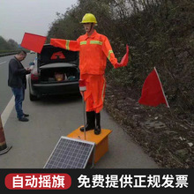 太阳能仿真交通指挥员假人高速公路施工摇旗安全员道路保通机器人