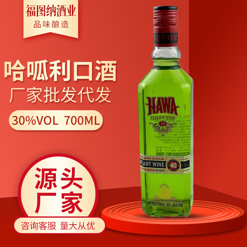 glt98k蜜桃味利口酒蔓越莓味利口酒夜店爆款酒嗨轰趴必备