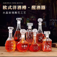 威士忌酒瓶透明玻璃洋酒瓶红多款可选玻璃酒瓶欧式洋酒樽醒酒器