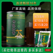 六味壮骨速溶补钙补骨茶壮透骨柏林优钙骨质疏松乳酸钙壮腰老人茶
