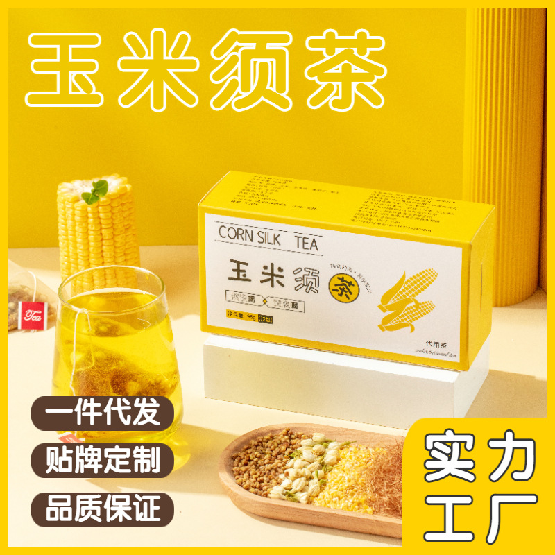 玉米须茶 三角包袋泡茶包茉莉花茶栀子苦荞茶批发一件代发