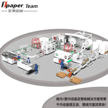 全自动盒装抽式面巾纸折叠机 纸巾设备 抽纸面巾纸包装线