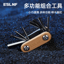 ESLNF自行车维修工具多功能折叠工具山地公路车六角扳手组合工具