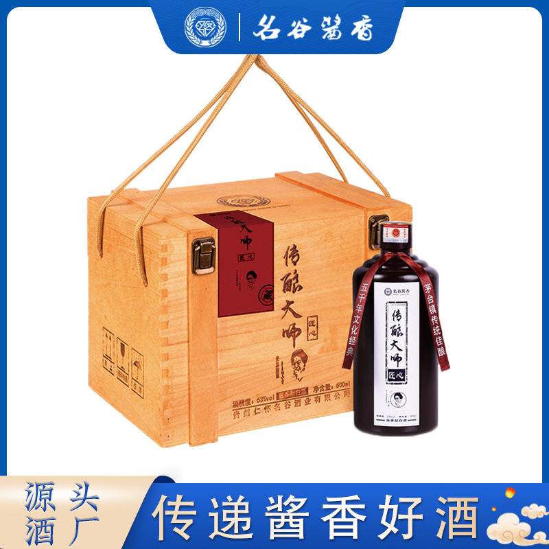 贵州冯小宁53度酱香型白酒原浆坤沙酒礼盒茅台镇定制白酒整箱纯粮