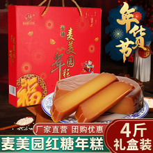 广东廉江安铺红糖年糕点农家糯米速食糍粑甜粿新年货礼盒湛江特产