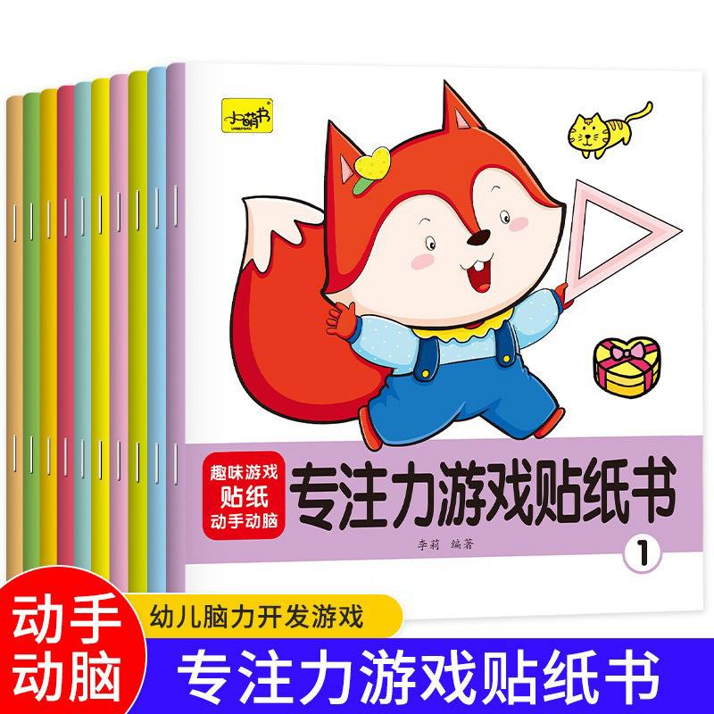 Early Education Puzzle Sticker Book 2-5 Years Old Children's Fun Cartoon Stickers Stickers 0-3-6 Years Old Baby Enlightenment Game Stickers