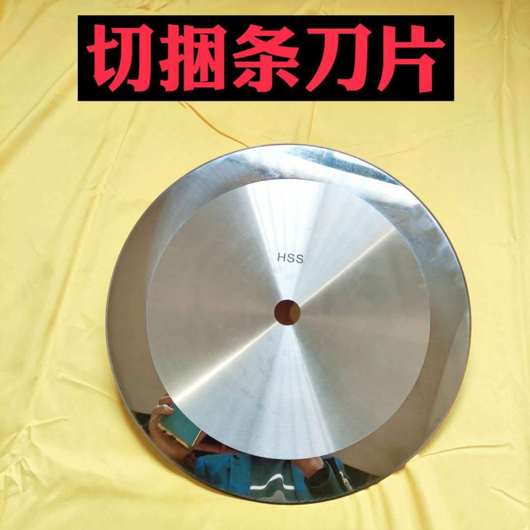 圆刀片分切刀圆盘耐磨切条机圆形纸管分条机分切机切刀片皮革圆片