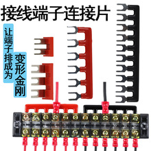 接线端子连接条TA/TB/TD/TBC/TBD/TBR/JF5端子排短接片CJX2联接件