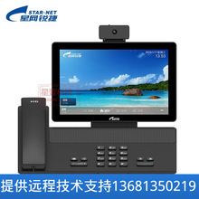 星网锐捷 DT35 旗舰型智能视频话机 网络电话机 可视电话机 双模