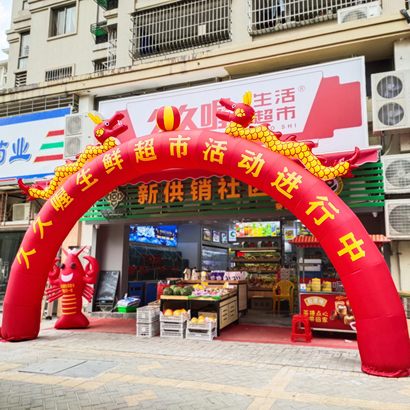 充气拱门开业庆典活动布置开张广告婚庆双龙气球气模彩虹门8米10m