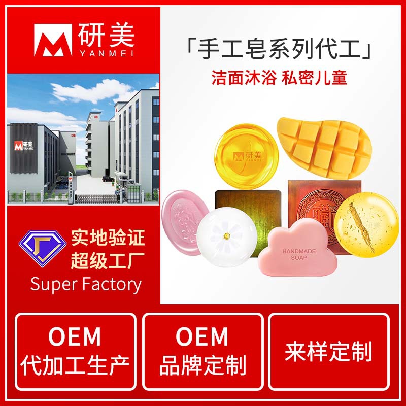 定制手工皂oem 艾草马油精油皂洗发皂苦参人参沐浴肥皂香皂代加工