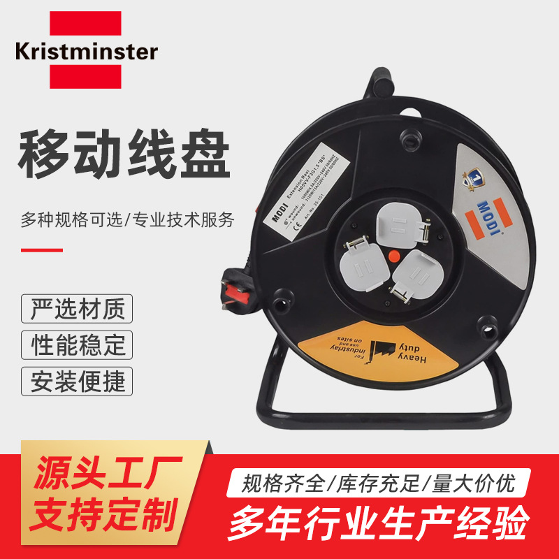 移动线盘 一位一控移动电缆盘绕线盘卷线盘线缆盘拖线盘线轴电线