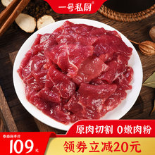 嫩滑牛肉片小炒牛肉半成品商用切片牛肉火锅烧烤烤肉食材