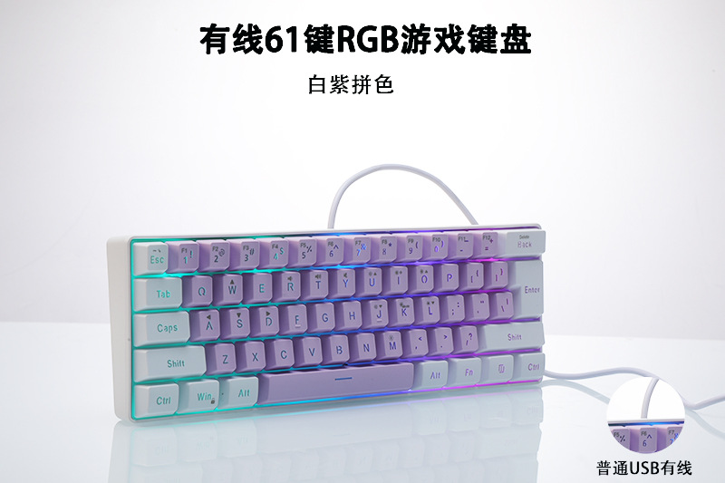 61 Key K401 Color Matching Rgb Lamp Customized Color Mechanical Feeling Key Line Separation Game Wired Keyboard Cross-Border