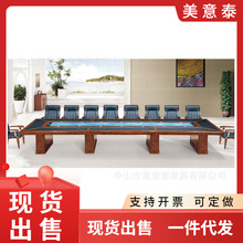 中式古典会议台桌自由拆卸配套组合会议椅办公桌8米长方形会议桌