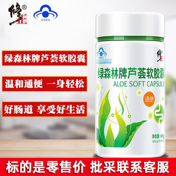 修.正芦荟软胶囊90粒