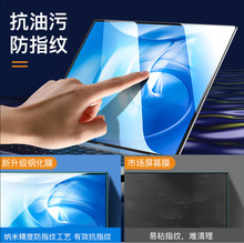 适用于MacBookAir高清磨砂Pro防指纹PET膜苹果笔记本触控板保护膜
