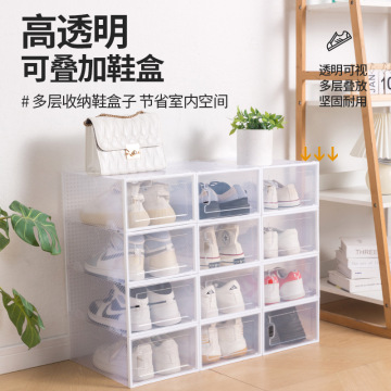 双框透明鞋盒家用宿舍开门式防尘鞋柜可叠加收纳柜 塑料折叠鞋架