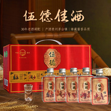 贵州茅台镇伍德小酒精致礼盒款100ml*5瓶整盒装厂家一件代发包邮