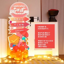 开业装饰气球迎宾牌立柱珠宝店店铺活动门店场景周年庆装饰布置品