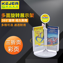 科记三层桌面目录展示架银行彩页宣传单架资料宣传册页广告架多层