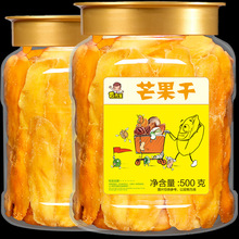 芒果干厚切500g旗舰批发烘焙泰国风味零食小吃休闲品非无糖无添加