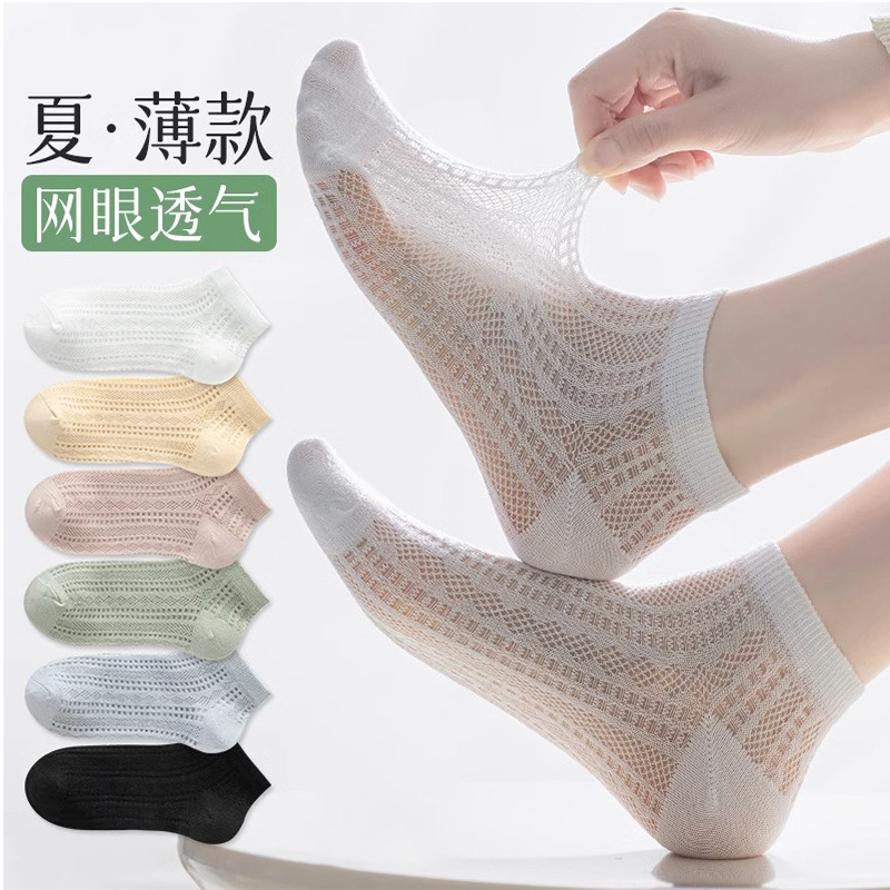 新款袜子女夏天低帮短袜薄款网眼船袜透气吸汗女时尚夏季短筒袜子