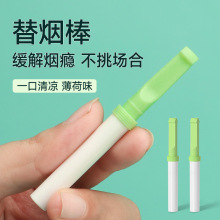 日本进口戒烟神器正品男士工具替代品零食清烟口含辅助戒烟贴药品
