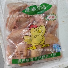 2024新货隆泰无味中新鲜冷冻鸡翅约20个生鲜烧烤食材未调理烤翅中