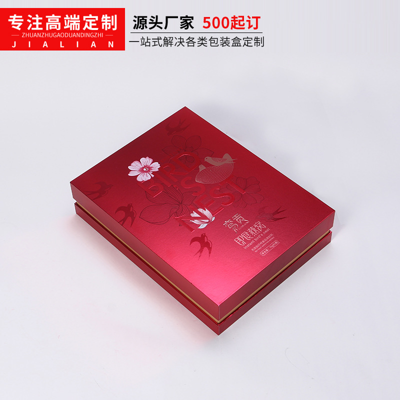 定做化妆品盒护肤品套盒定制女性私密套盒精华液套盒面膜盒燕窝盒