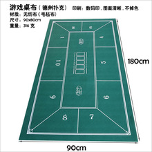 德州扑克桌垫1.8x0.9米无纺布毛毡印刷精美不掉色可折卷方便收纳