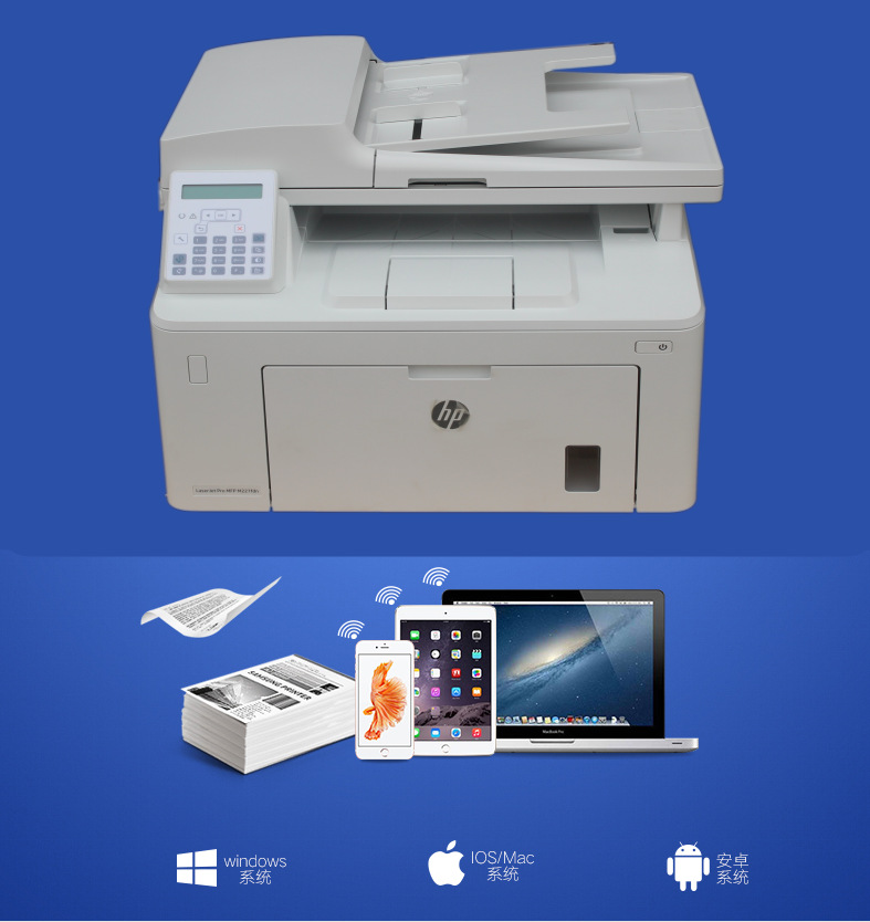 hp227fdn黑白激光打印一体机多功能办公打印机复印扫描自动双面