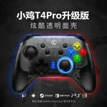 盖世小鸡T4PRO游戏手柄无线电视安卓狼鬼泣5switchNBA2K19PC电脑