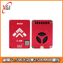 NICE耐斯图传2.5W大功率2500MW发射机/器FPV固定翼穿越机5.8G图传