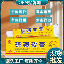 日本进口牛皮癣股藓膏银屑病过敏湿疹止痒根去皮肤专用特效药膏m