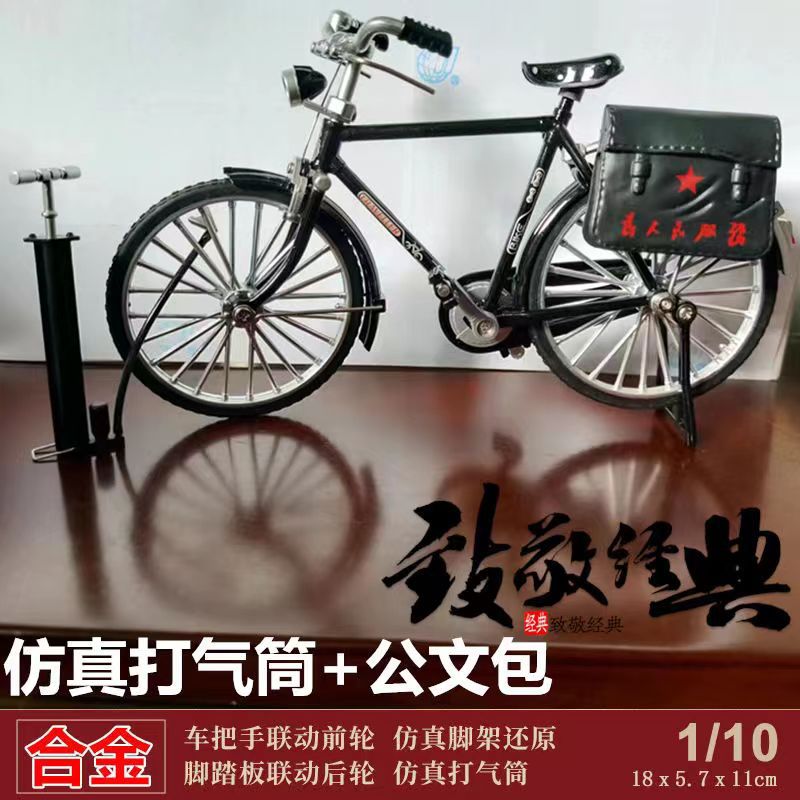 二八大杠自行车模型合金脚踏车玩具80年代复古单车小摆件复古潮流
