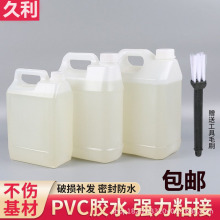 排水胶高强型工程用20公斤PVC管道专用胶上下水管道通用PVC胶水