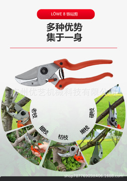 德国狮牌lowe8104/07/09花艺花园盆景修枝剪剪刀修花花剪鲜花剪子