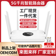 双频千兆路由器家用WiFi无线网全千兆端口无线组网路由器工厂批发