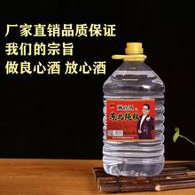 【纯粮食酒】浓香型东北原浆酒桶装散装白酒批发泡药果酒52度60度