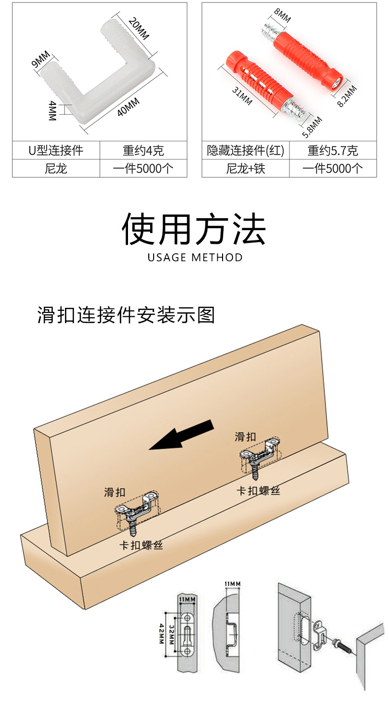 新款一体杆滑扣二合一隐形连接件半通子母扣隐藏连接件暗装连接件