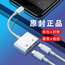 适用于苹果转接线二合一 手机音频线 iphone转接头转双苹果插孔