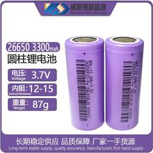 厂家直销 26650锂电池 3000mAh 手电筒风扇蓝牙音箱空调服锂电池